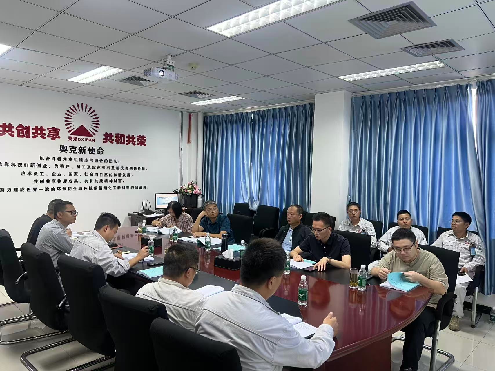 四川省彭州市 2025 四川奧克化學有限公司二氧化碳綜合利用 8 萬噸年新材料技改項目 節(jié)能報告評審會.jpg